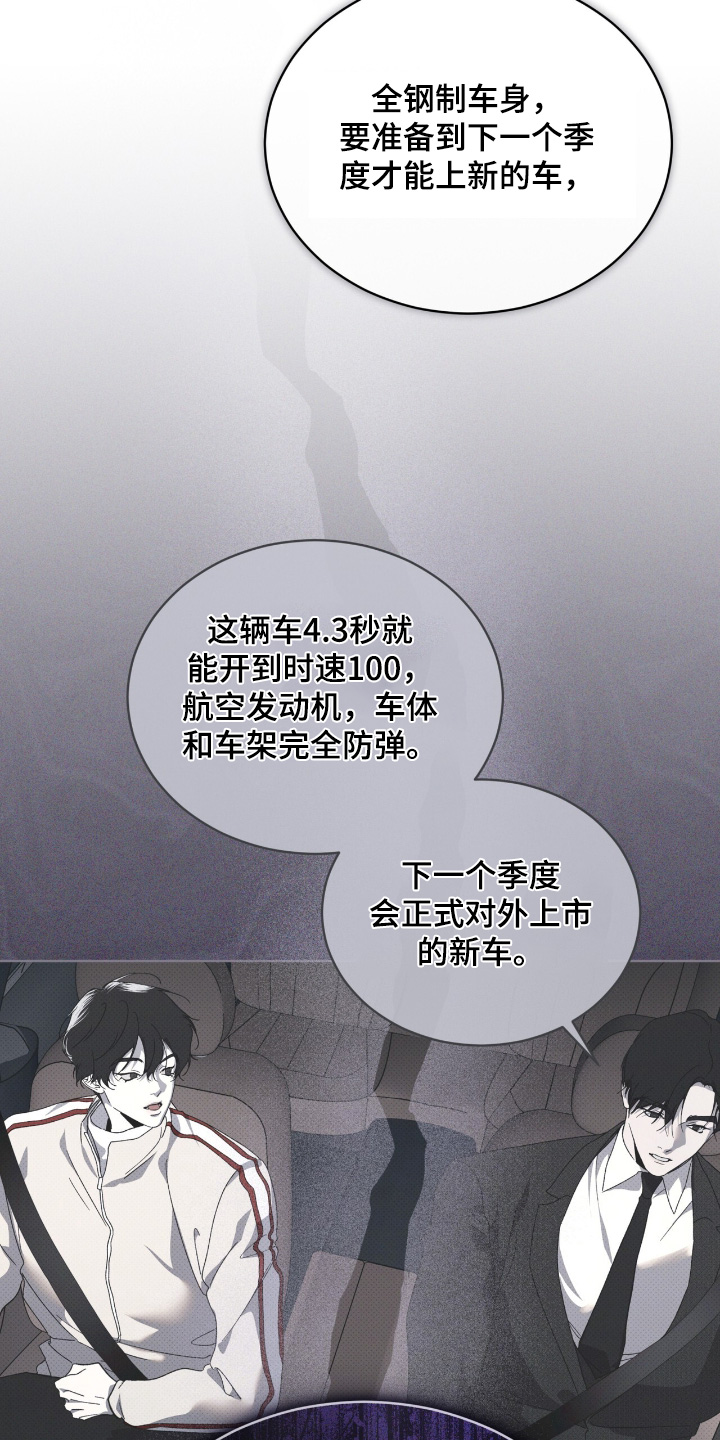 物种的进化漫画,第29章：两清了3图