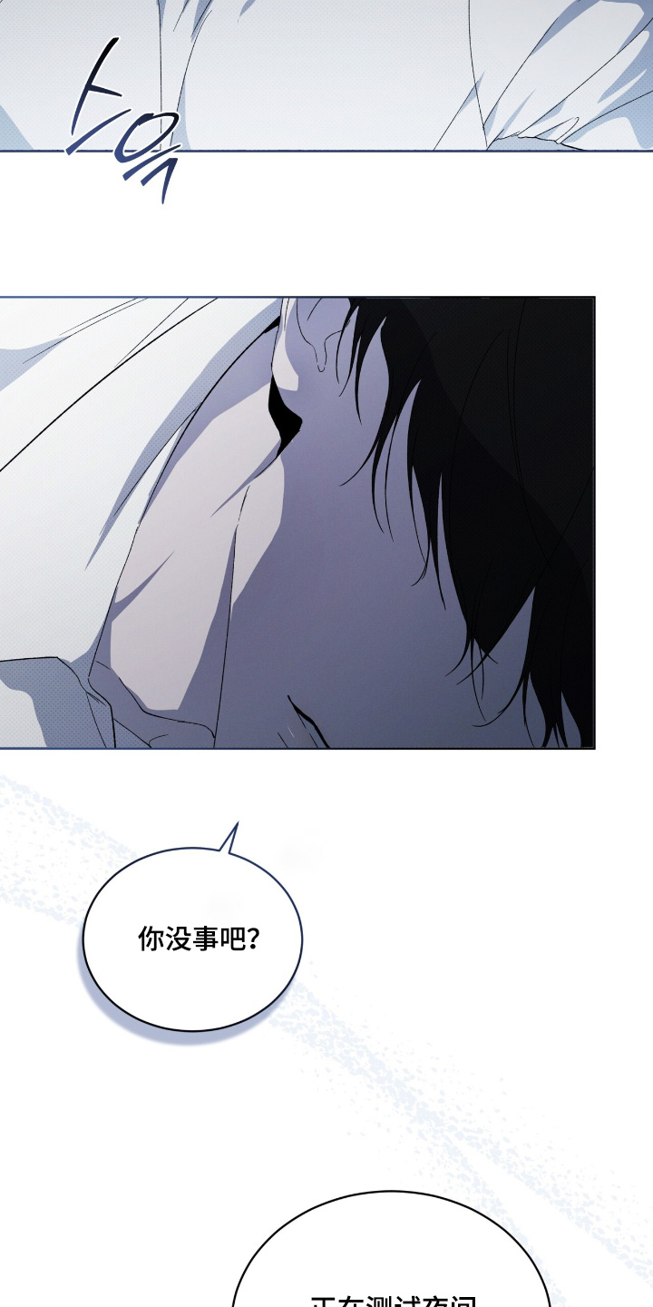 物种的定义和概念漫画,第29章：两清了4图