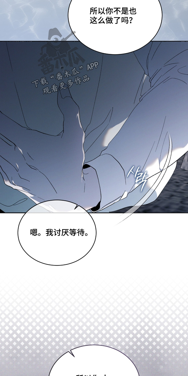 物种的起源未删减pdf漫画,第29章：两清了2图