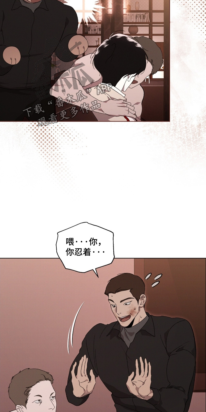 物种起源达尔文漫画,第34章：你这个疯子4图