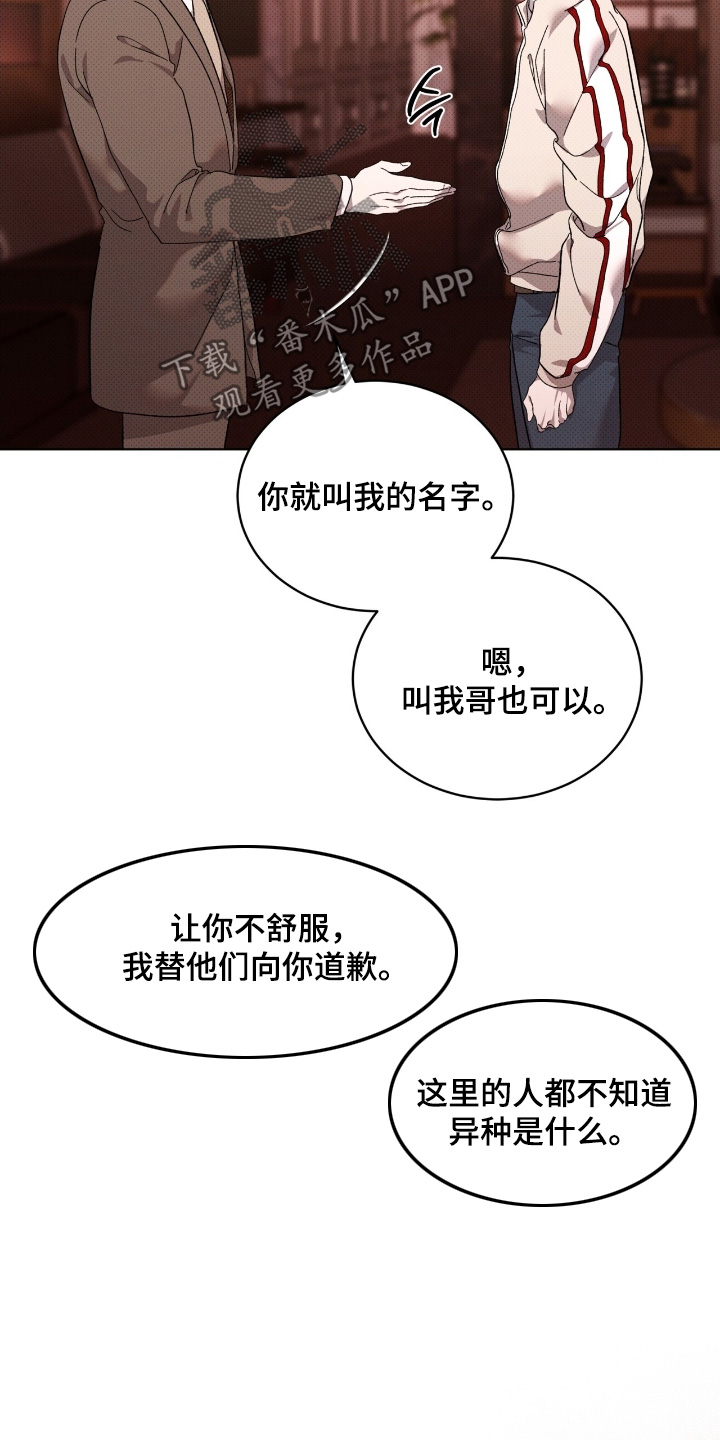 物种起源达尔文漫画,第35章：住手3图