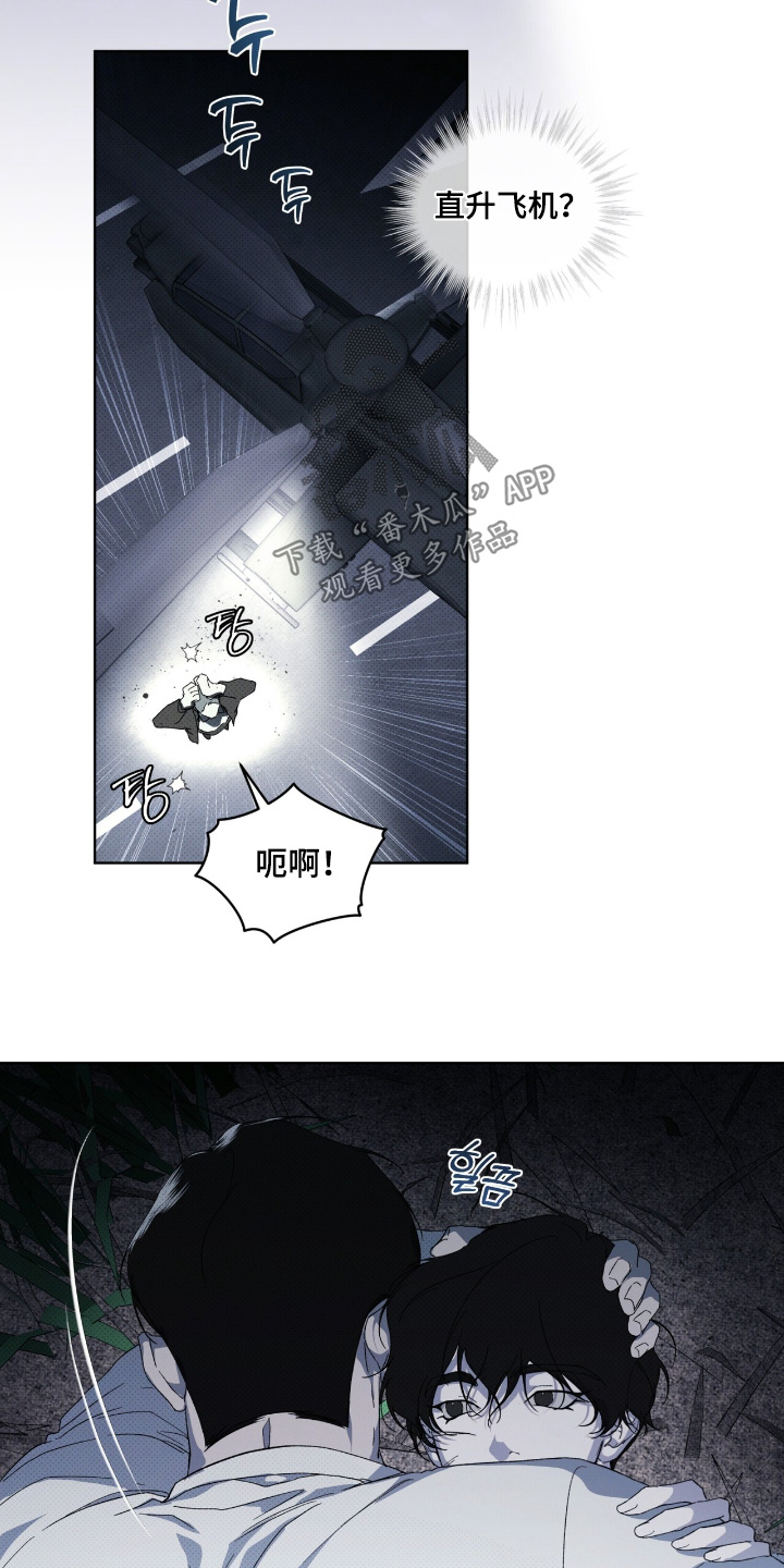 物种的定义和概念漫画,第29章：两清了3图