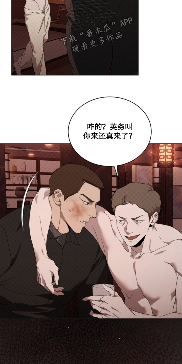 物种繁衍纪录片完整版漫画,第33章：你是欧米茄1图