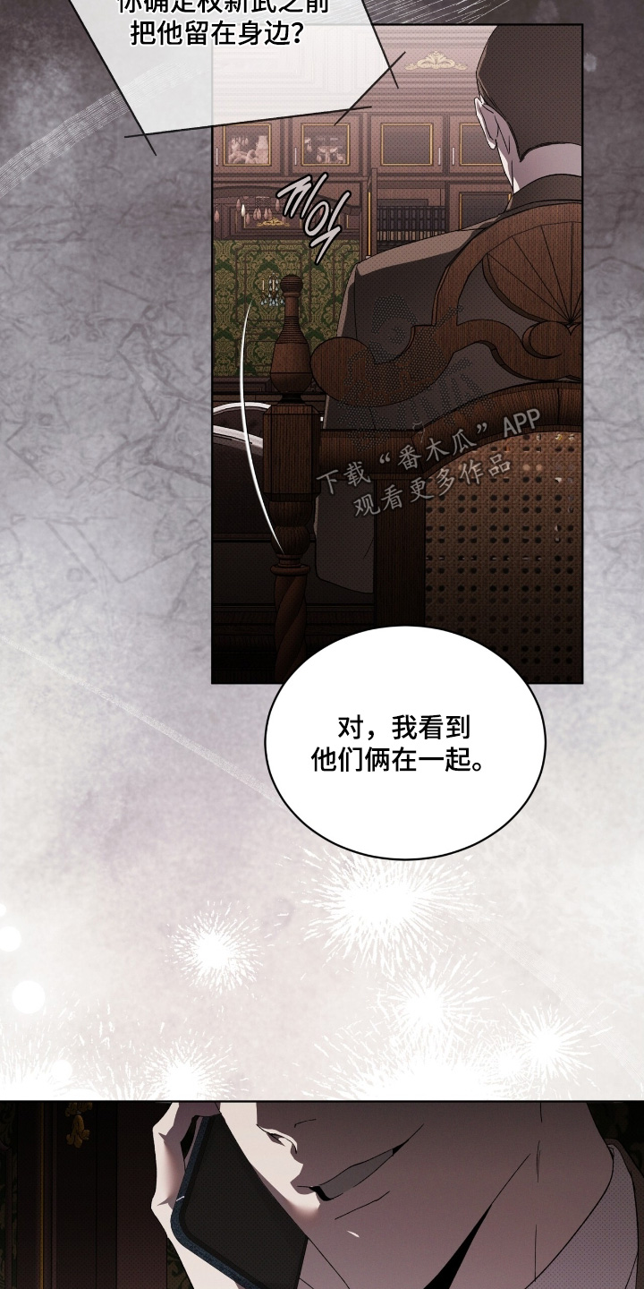 物种繁衍纪录片完整版漫画,第31章：把人带来5图