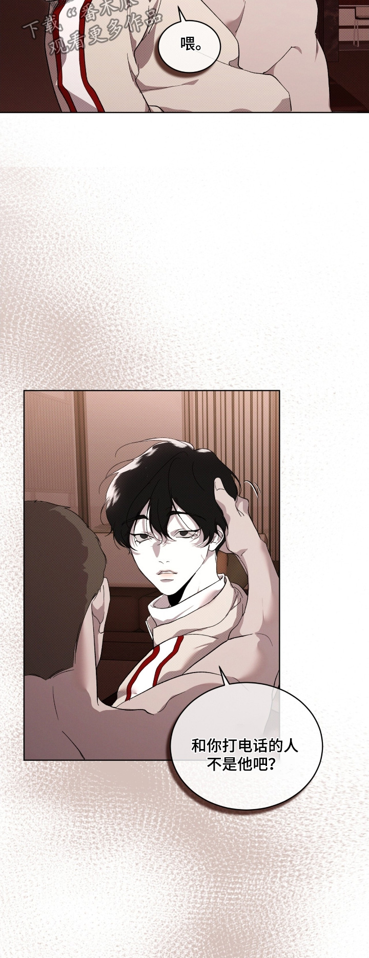 物种的具体划分漫画,第34章：你这个疯子1图