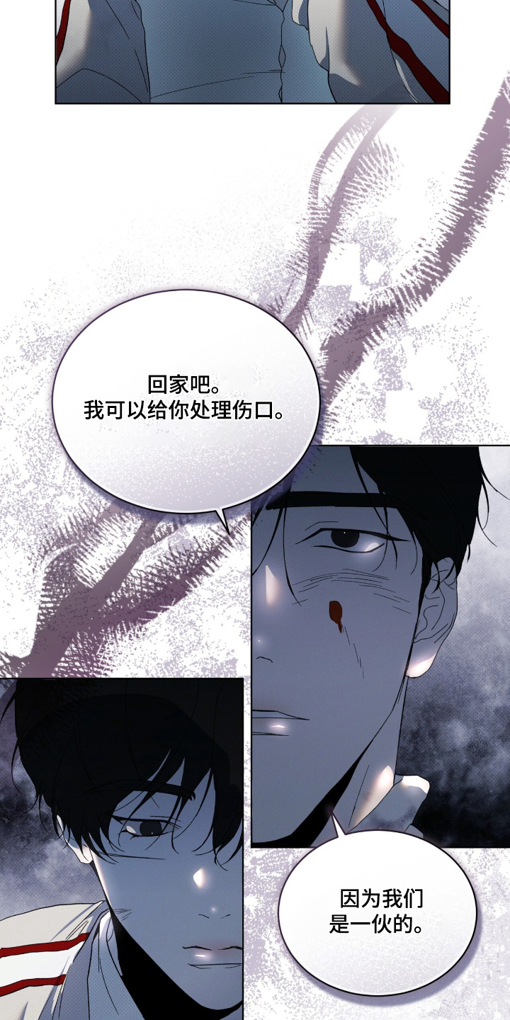 物种的进化作者是谁漫画,第29章：两清了1图