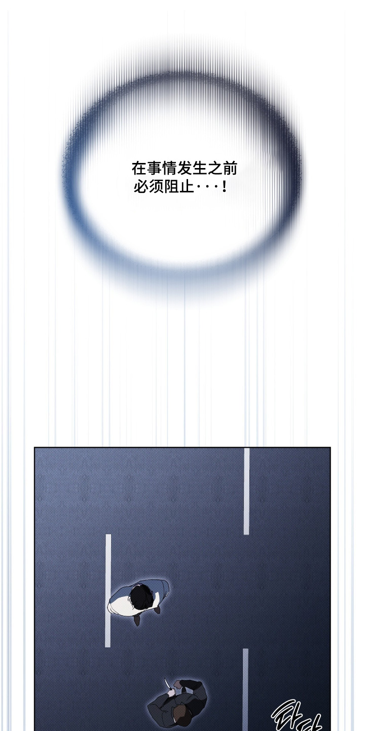 物种的进化漫画,第28章：谢谢你帮我2图