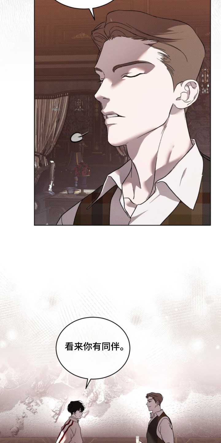 第36章：好奇你的同伴3