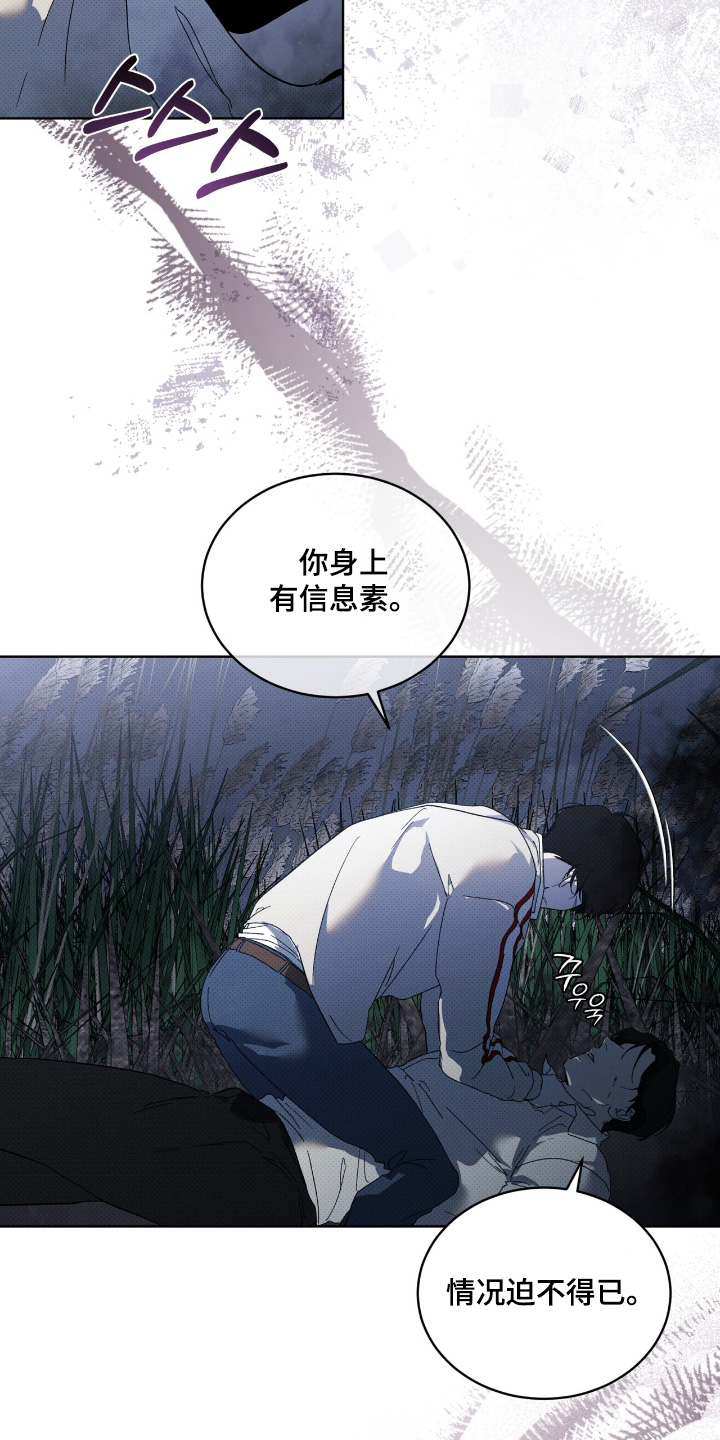 物种的进化作者是谁漫画,第29章：两清了2图