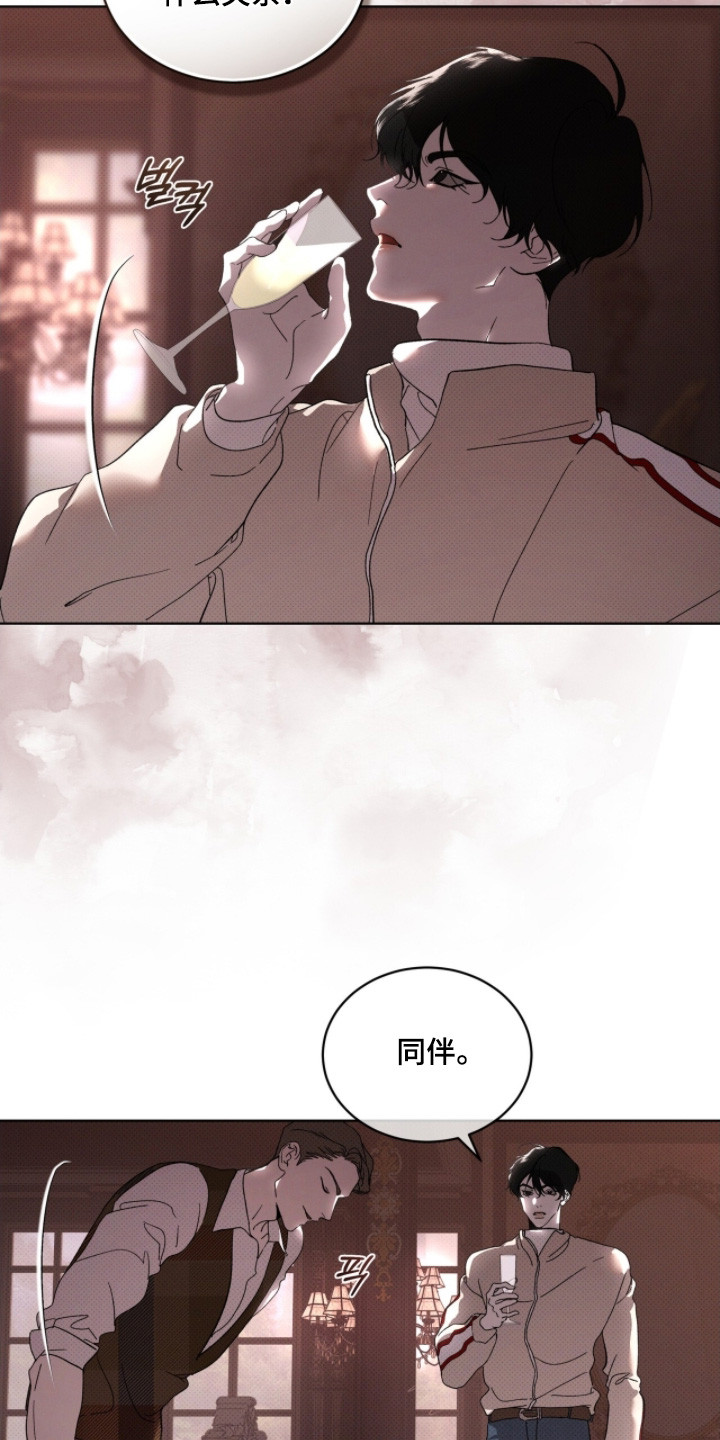 第36章：好奇你的同伴4