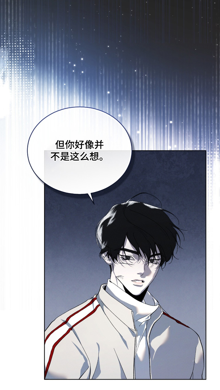 物种的进化漫画,第28章：谢谢你帮我2图