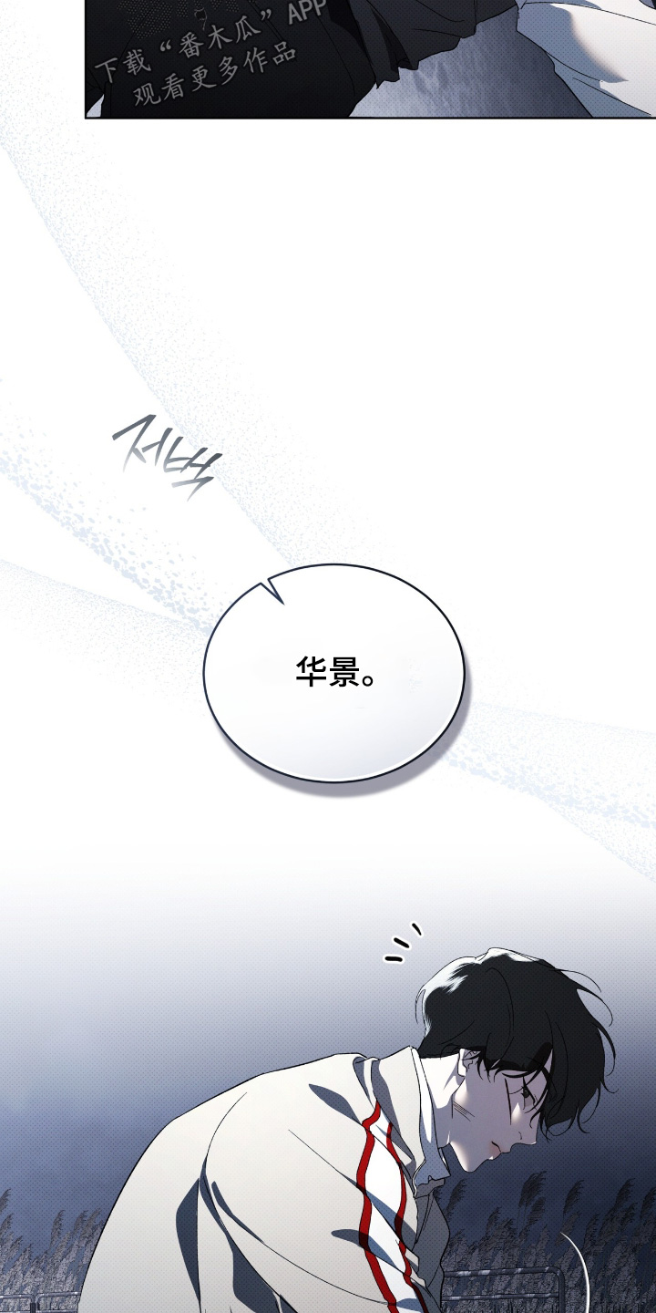 物种的具体划分漫画,第28章：谢谢你帮我4图