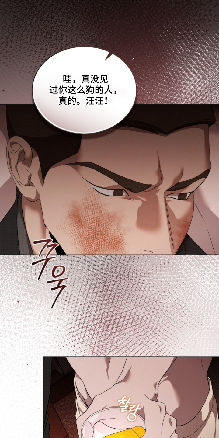 物种繁衍纪录片完整版漫画,第33章：你是欧米茄2图