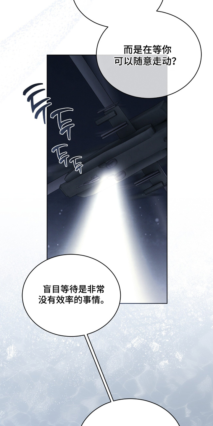 物种的起源未删减pdf漫画,第29章：两清了1图