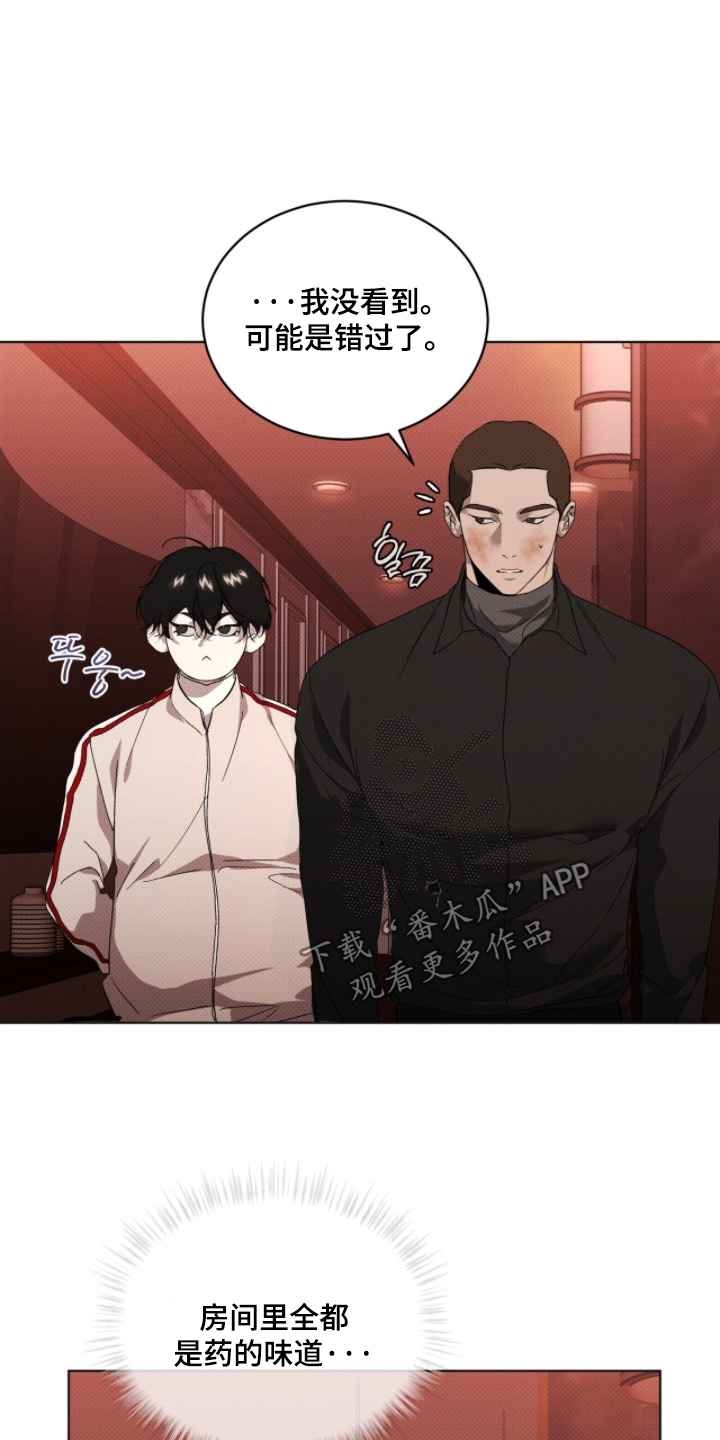 第33章：你是欧米茄3