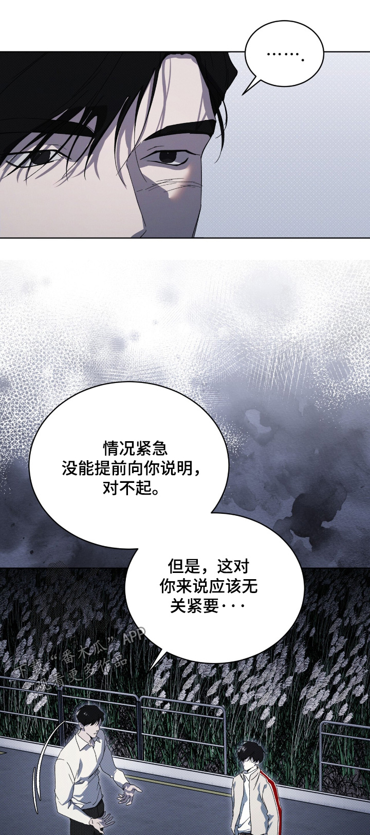 物种的进化漫画,第29章：两清了1图