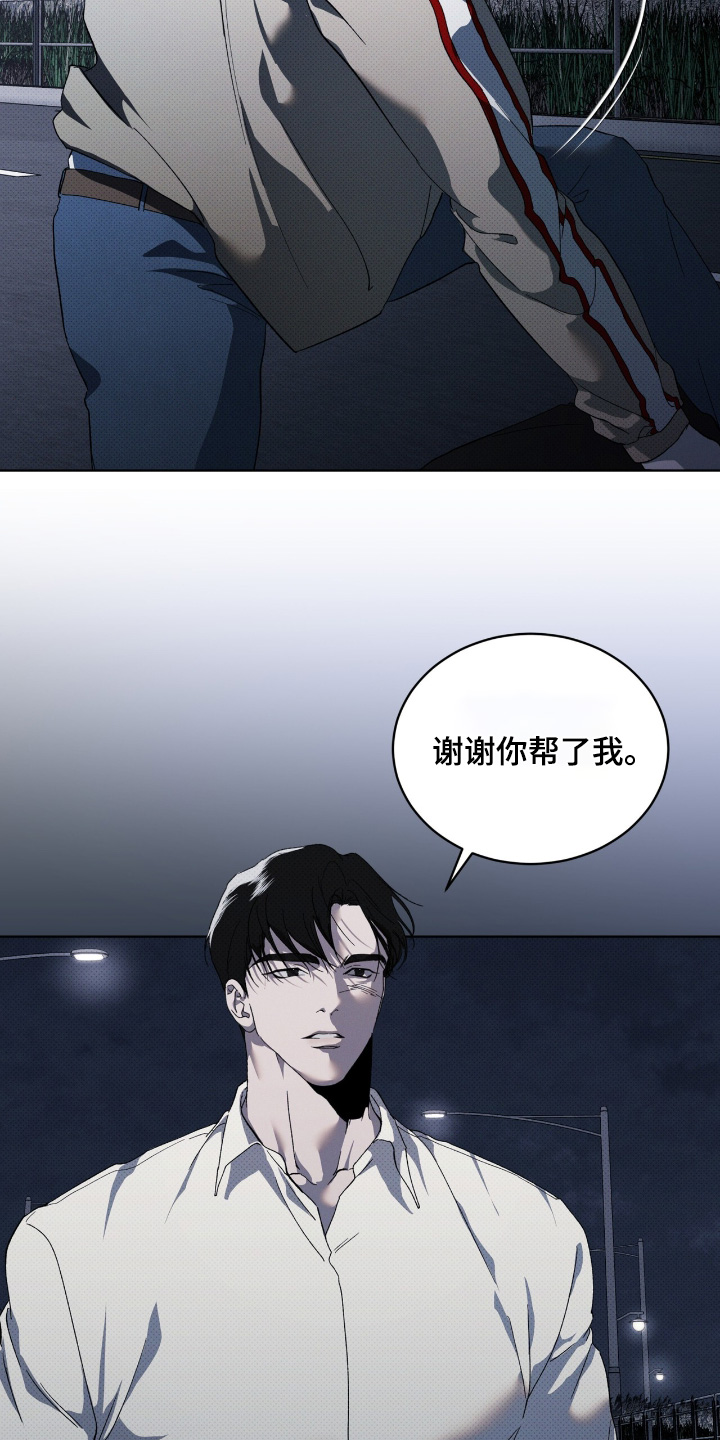 物种的具体划分漫画,第28章：谢谢你帮我5图