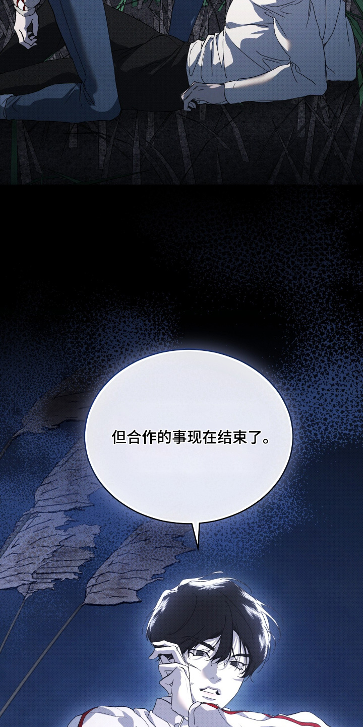 物种的进化作者是谁漫画,第29章：两清了1图