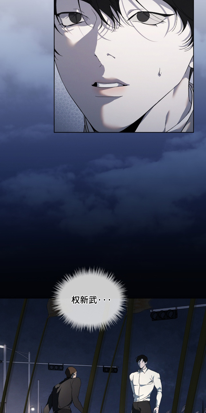 物种的进化漫画,第28章：谢谢你帮我2图