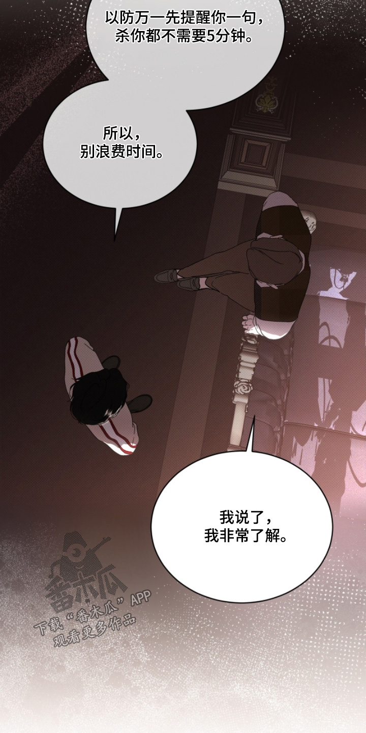 物种起源达尔文漫画,第36章：好奇你的同伴4图