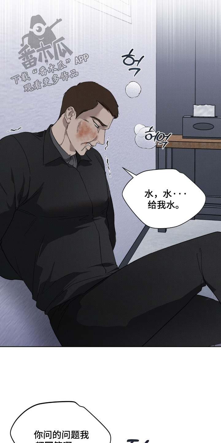 物种的进化漫画,第30章：询问5图