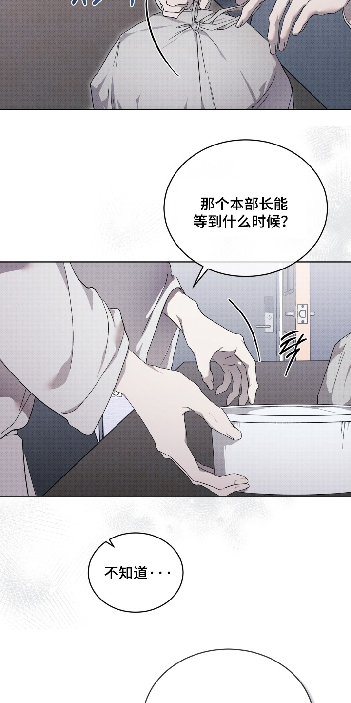 物种繁衍纪录片完整版漫画,第31章：把人带来5图