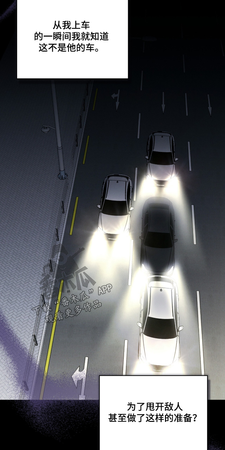 物种的分化和进化漫画,第29章：两清了2图