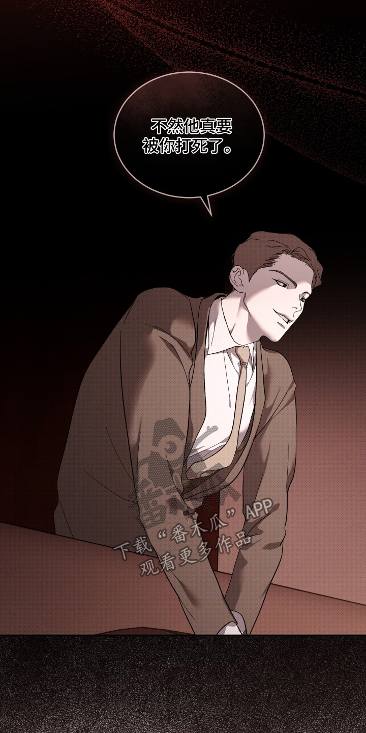 物种的进化漫画,第35章：住手4图