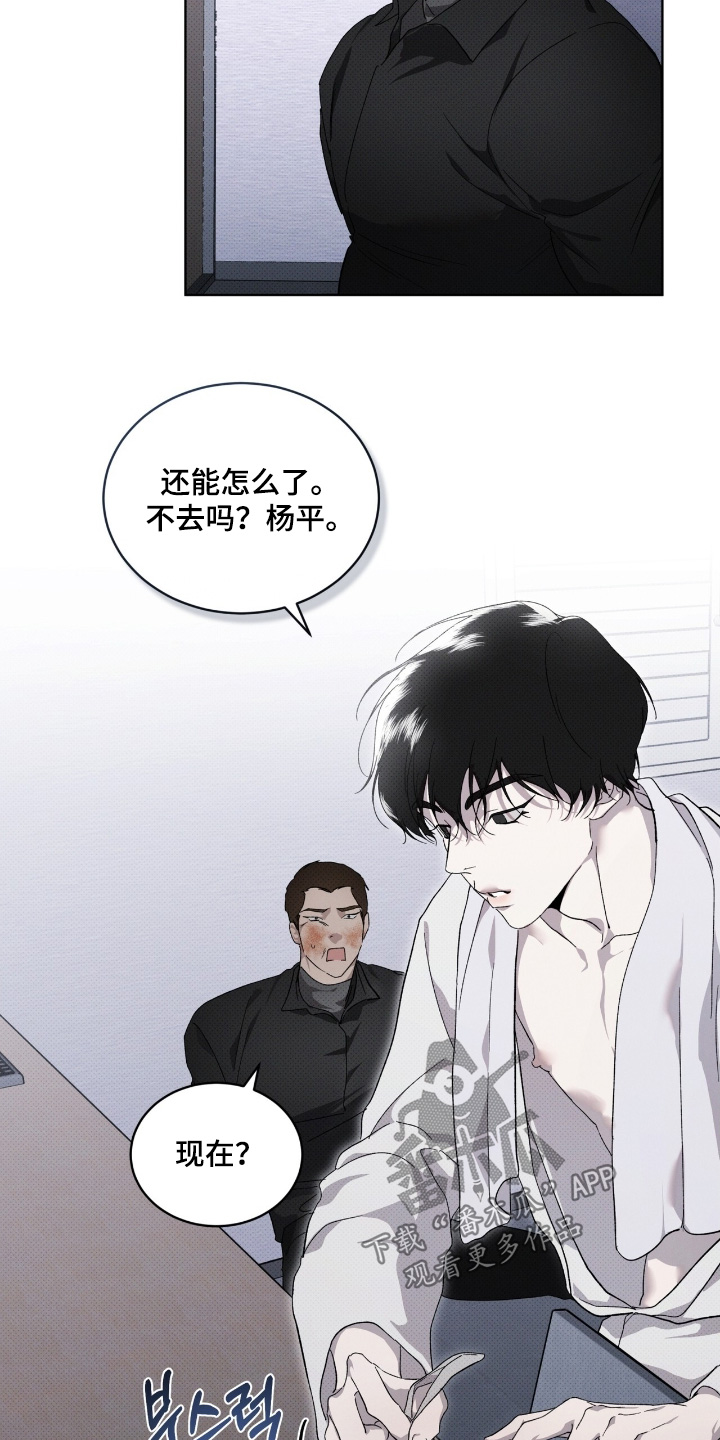 物种繁衍纪录片完整版漫画,第31章：把人带来4图