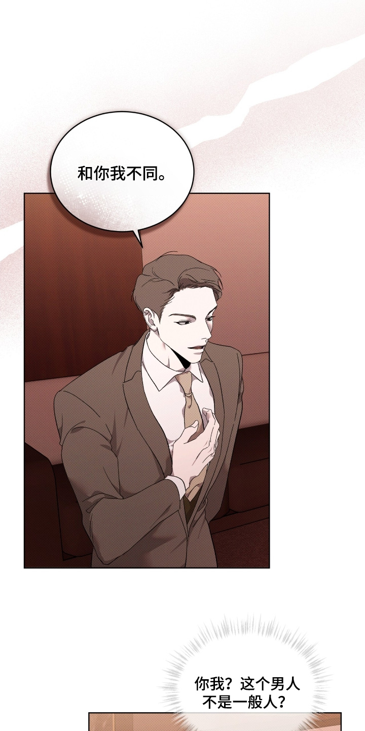 物种起源达尔文漫画,第35章：住手4图