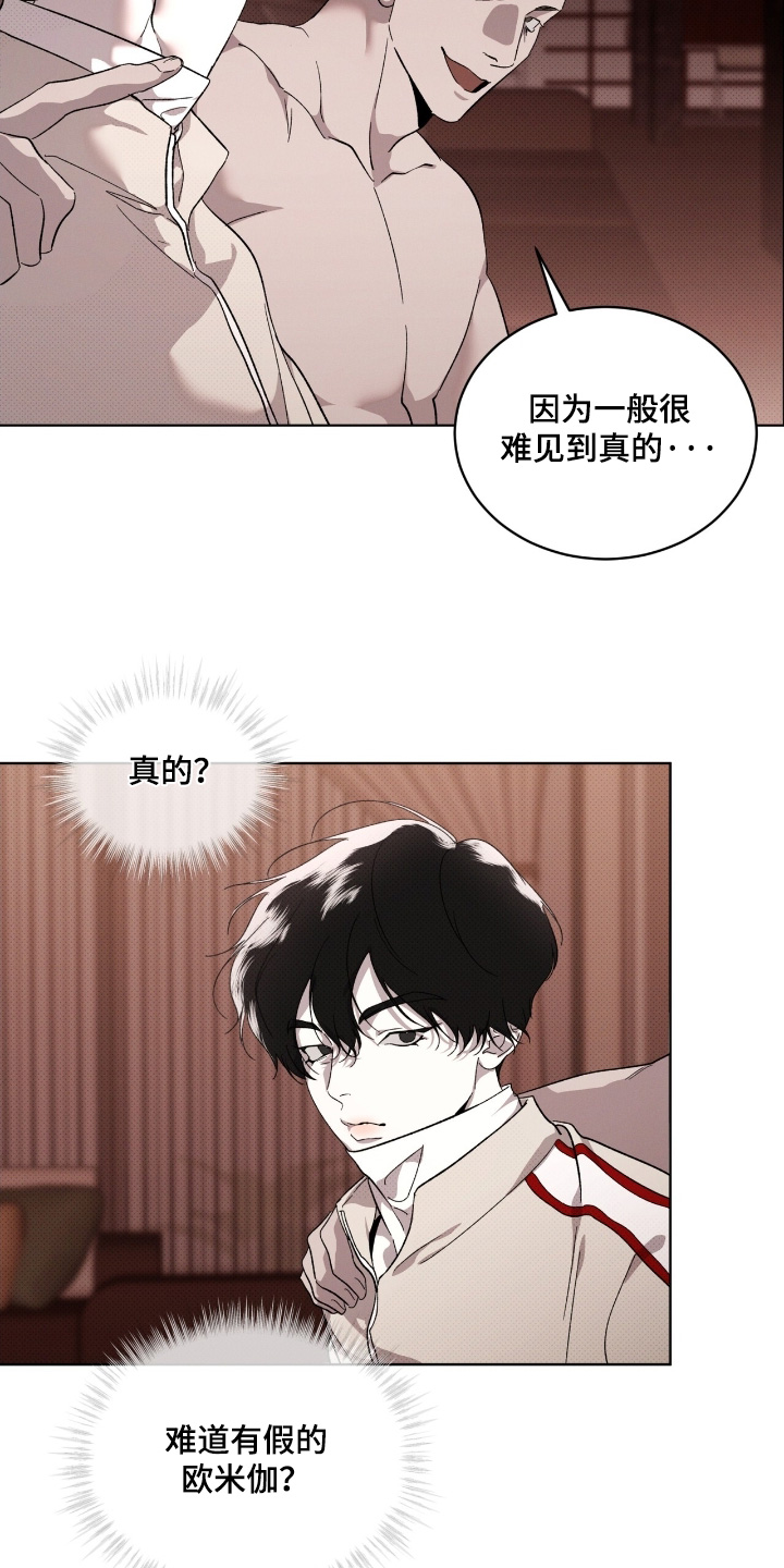 第34章：你这个疯子4