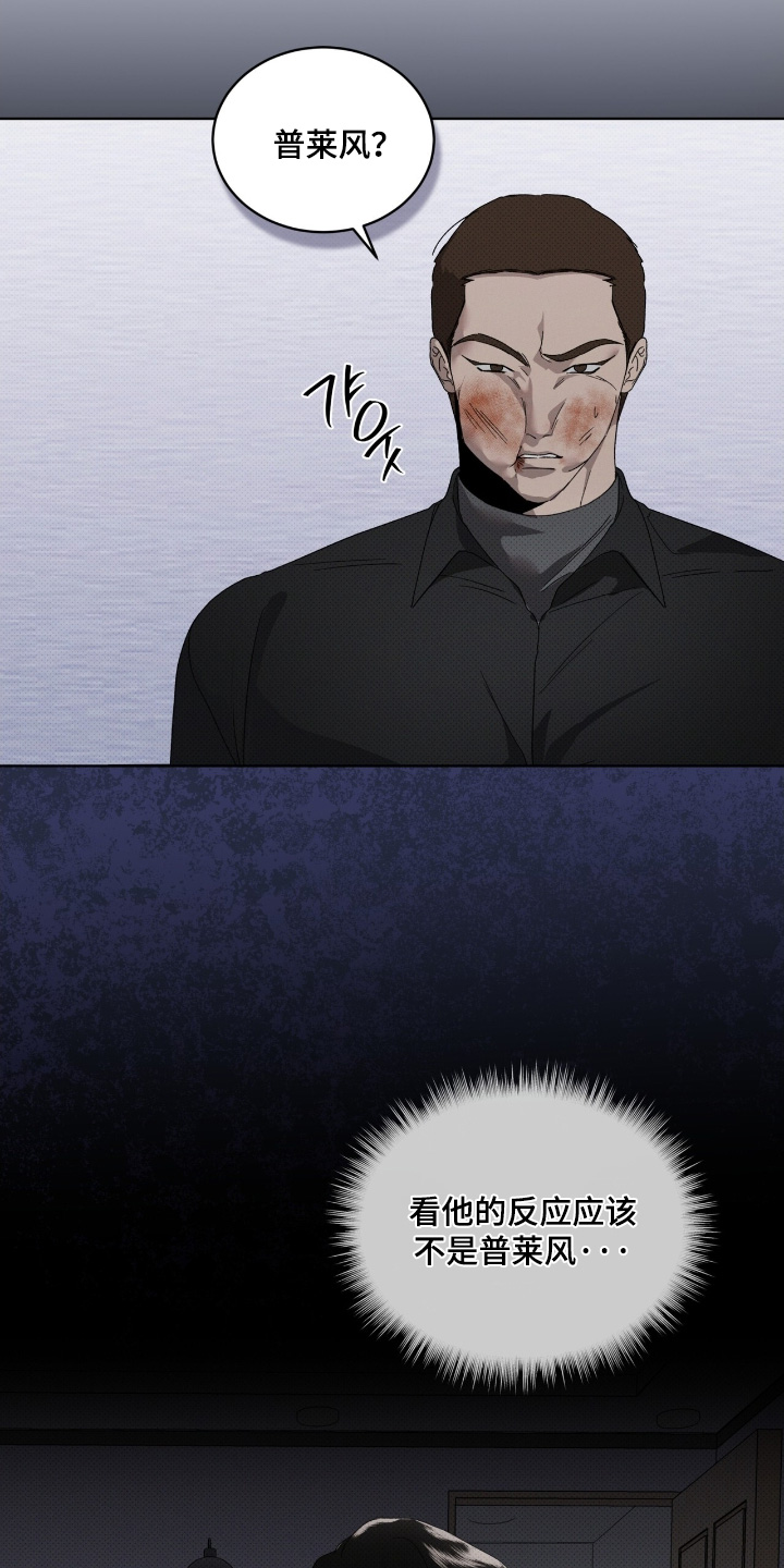 物种的进化漫画,第30章：询问5图