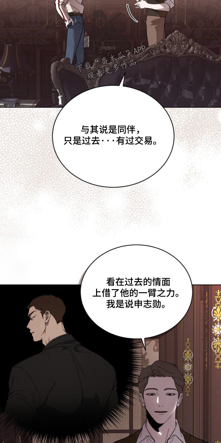 第36章：好奇你的同伴4