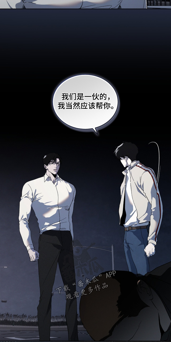 物种的进化漫画,第28章：谢谢你帮我1图