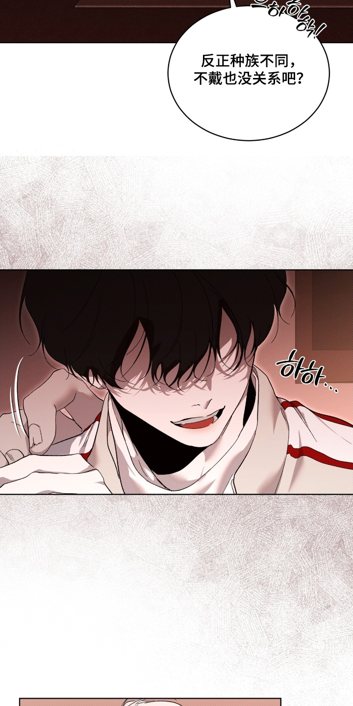 物种繁衍纪录片完整版漫画,第34章：你这个疯子1图