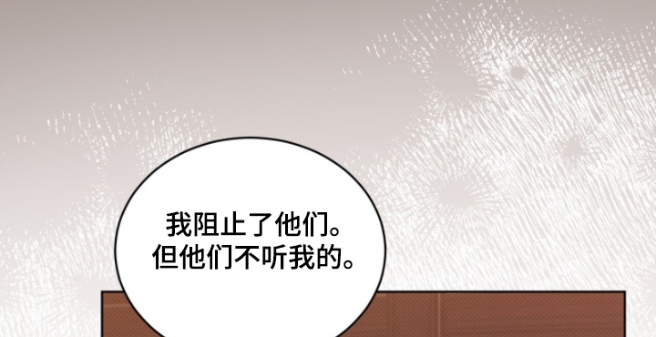 第36章：好奇你的同伴2