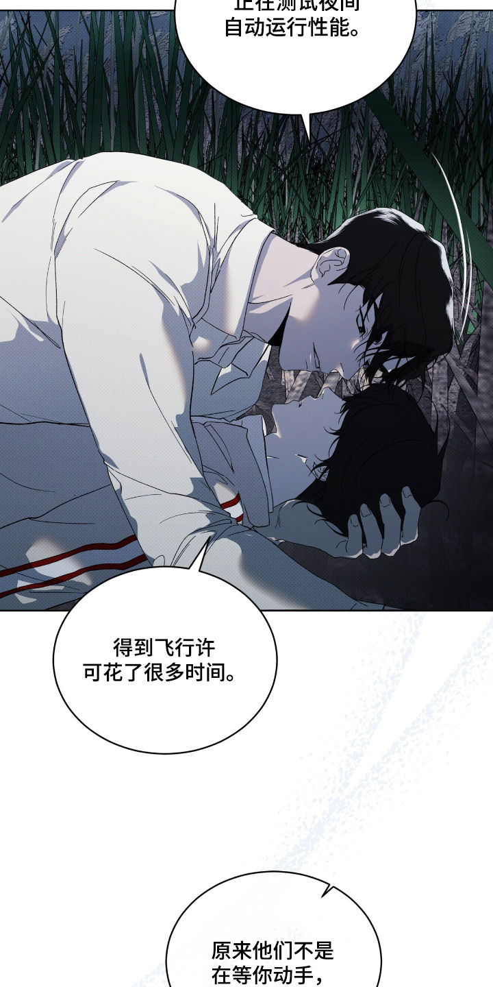 物种的定义和概念漫画,第29章：两清了5图