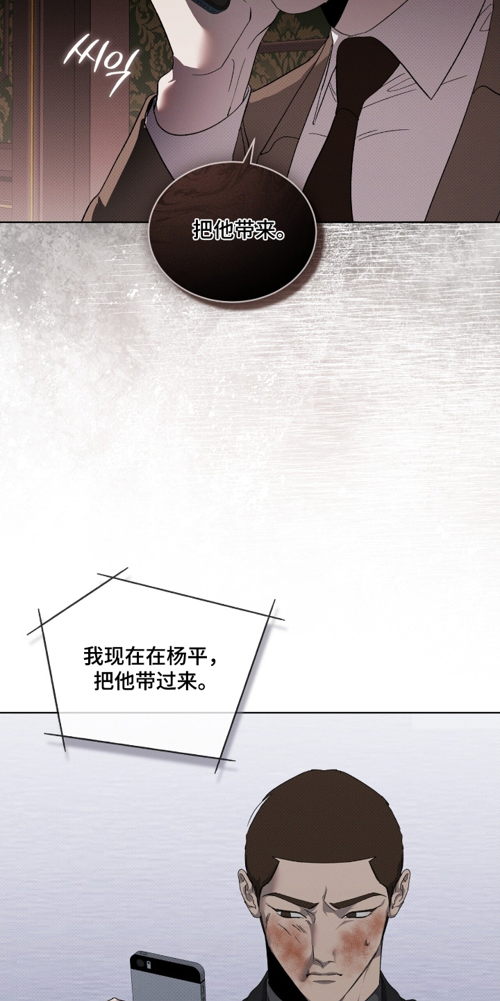 物种繁衍纪录片完整版漫画,第31章：把人带来1图