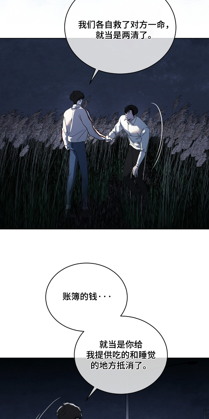 物种的进化作者是谁漫画,第29章：两清了3图