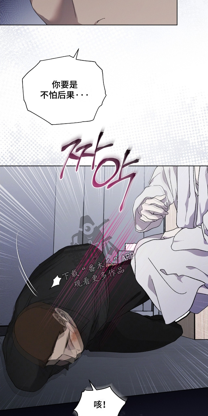 物种的进化漫画,第30章：询问5图