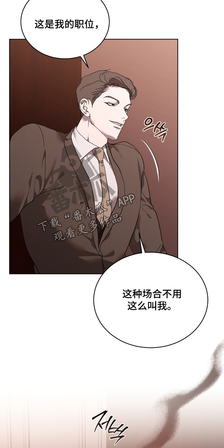 物种起源达尔文漫画,第35章：住手1图