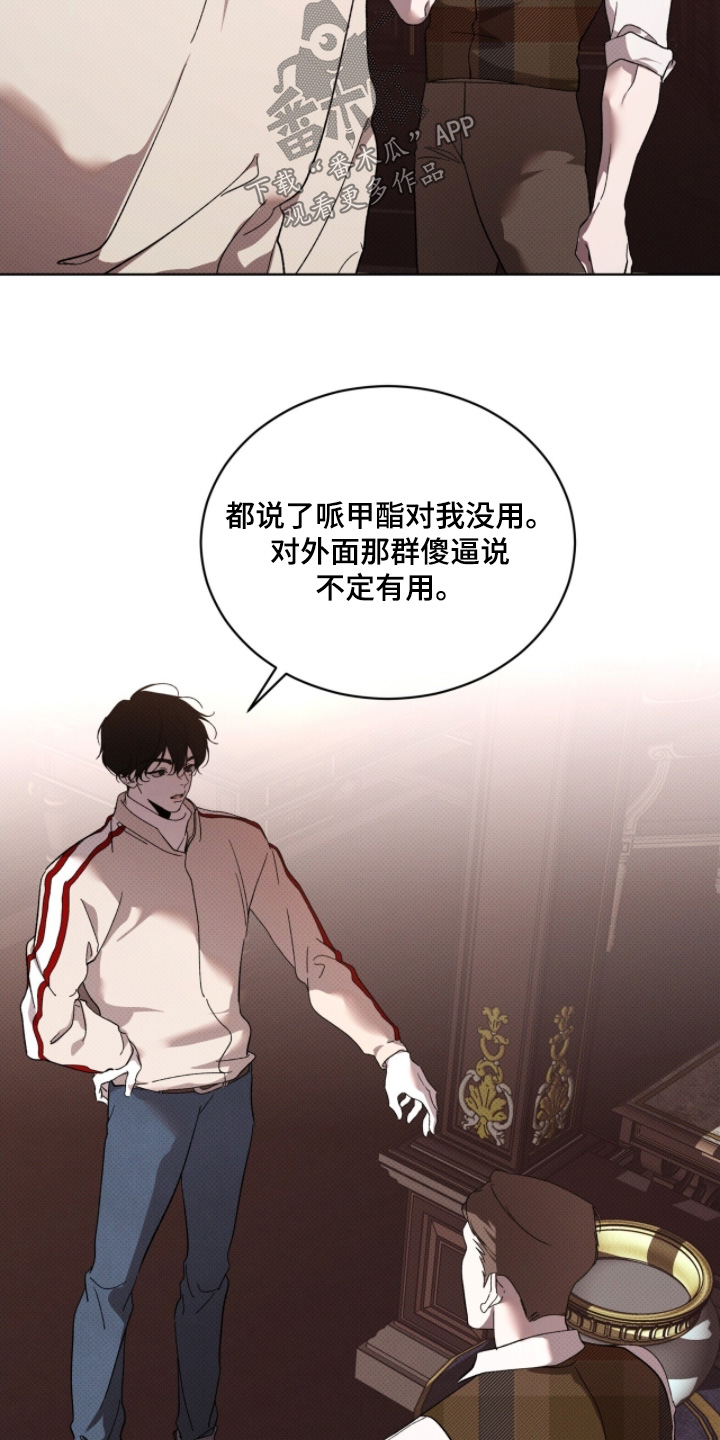 第36章：好奇你的同伴1