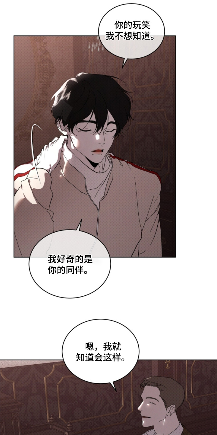 第36章：好奇你的同伴1