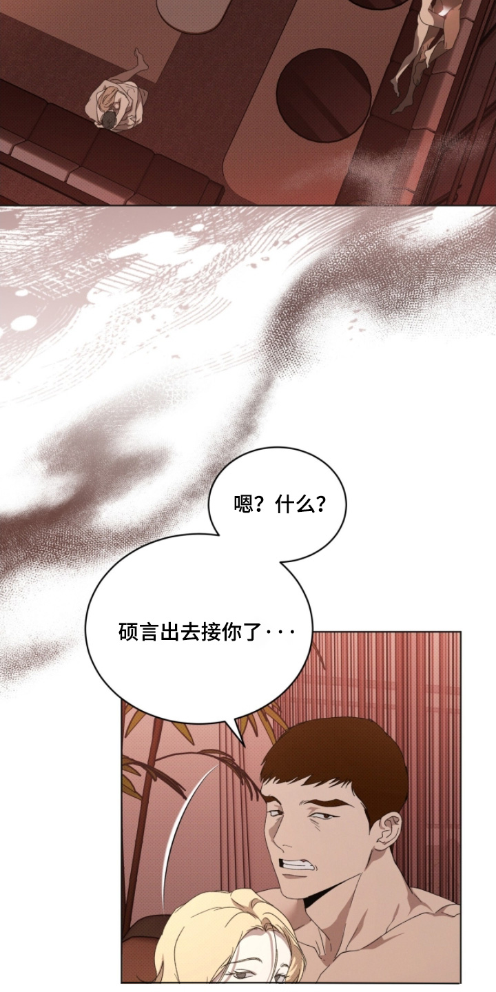 第33章：你是欧米茄2