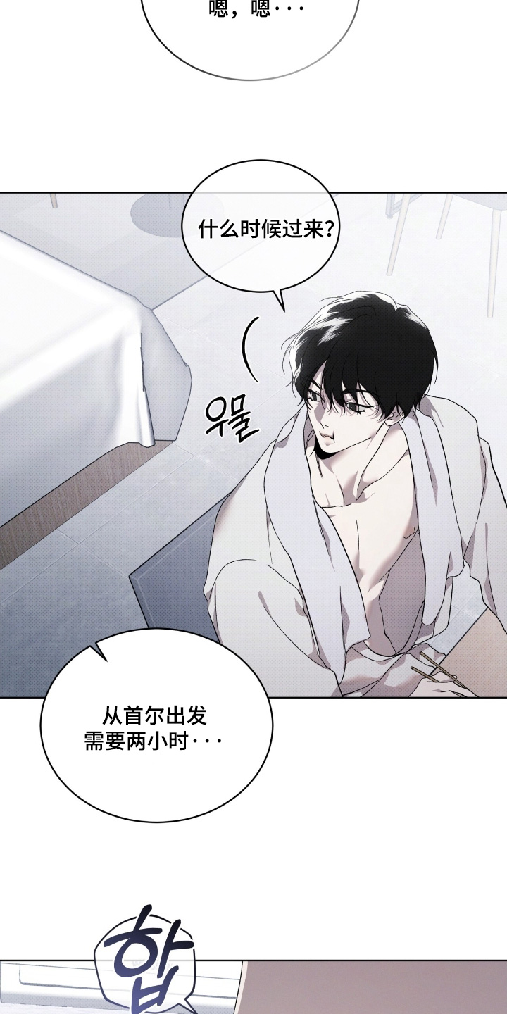 物种繁衍纪录片完整版漫画,第31章：把人带来3图