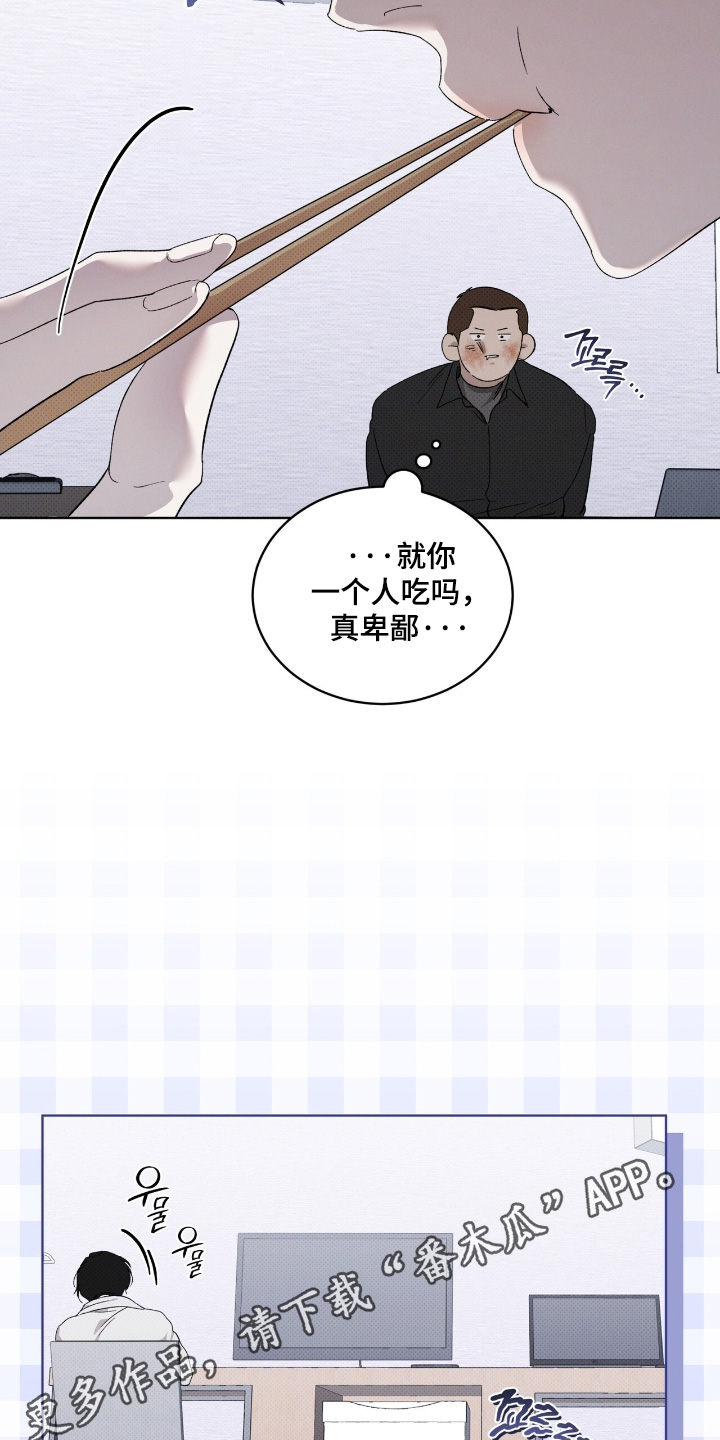 物种繁衍纪录片完整版漫画,第31章：把人带来4图