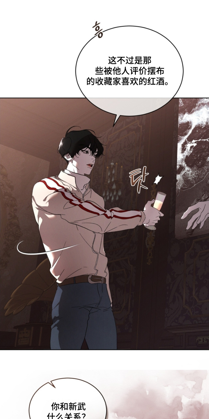 第36章：好奇你的同伴3