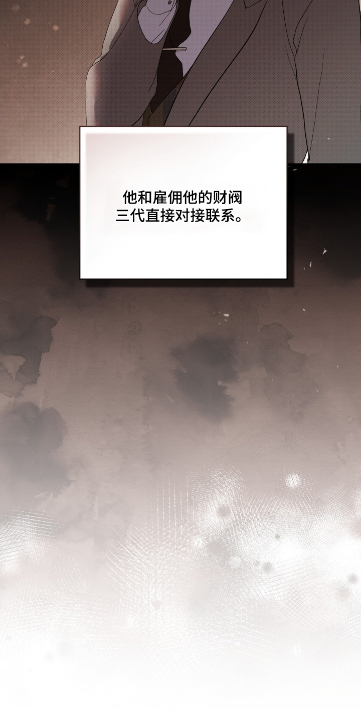 第31章：把人带来4