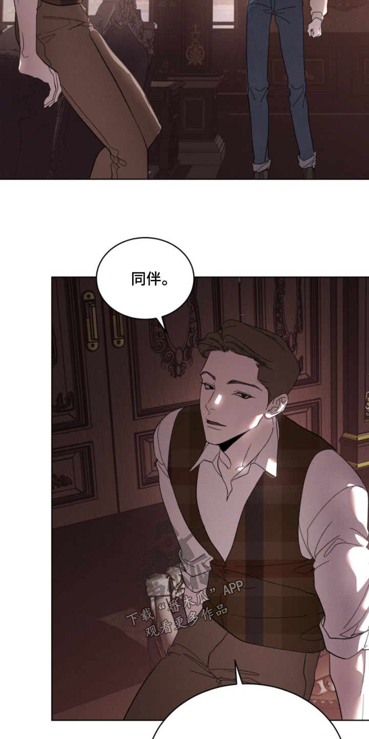 物种起源达尔文漫画,第36章：好奇你的同伴1图