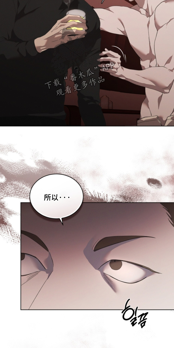 物种繁衍纪录片完整版漫画,第33章：你是欧米茄4图